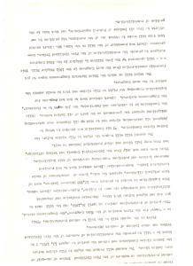 Legislation for the Five Civilized Tribes: Protecting Rights and Promoting Rehabilitation, 1956-08-13